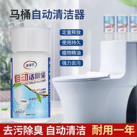 马桶清洁剂 蓝泡泡家用洁厕灵强力洁厕宝卫生间除臭去异味自动释放