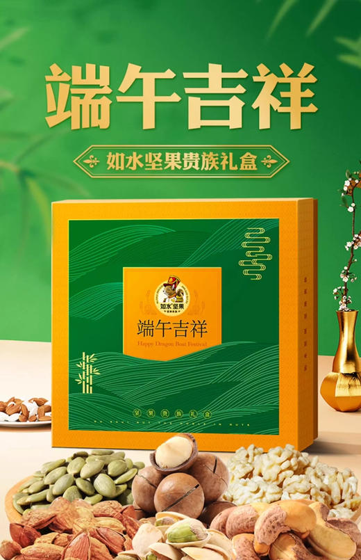 如水坚果 高端坚果礼盒 商品图4