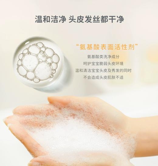 儿童沐浴露+护发乳  舒爽净透海洋香洗发露+柚香系列（沐浴乳+洗发露+护发乳） 温和配方呵护儿童娇嫩肌肤！ 商品图14