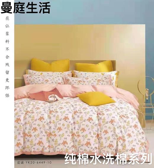 曼庭生活 全棉水洗棉夏被 商品图5