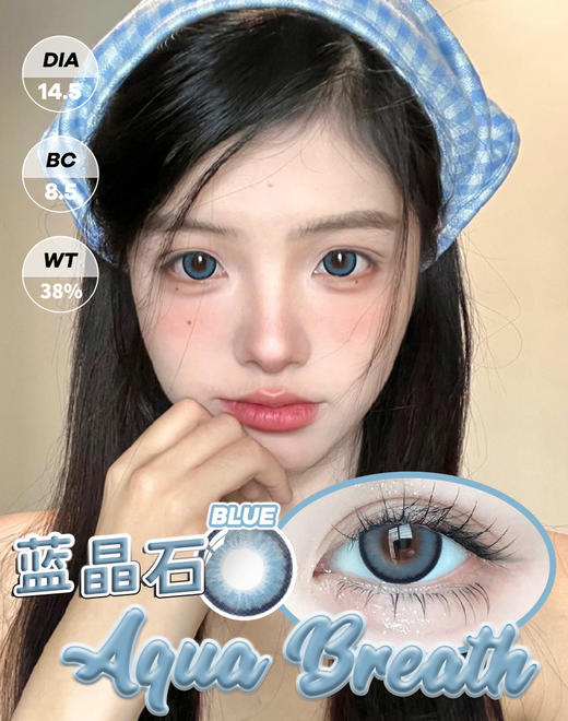 【瓶装】年抛新款时光机01/泰奶灰/星星点灯/鹿眼仙紫/月下星河灰/黑糖椰汁灰/高光黑糖玫瑰/浪漫樱桃~美瞳 商品图6