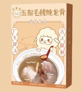 五指毛桃龙骨汤