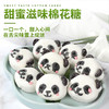 【甜蜜蜜一口一个3D熊猫棉花糖】3Dduanduan熊猫棉花糖云朵般的柔软口感，甜入心尖在舌尖味蕾绽放，花糖冰粉奶茶咖啡饮品卡通糖果儿童下午茶解馋QQ 商品缩略图1