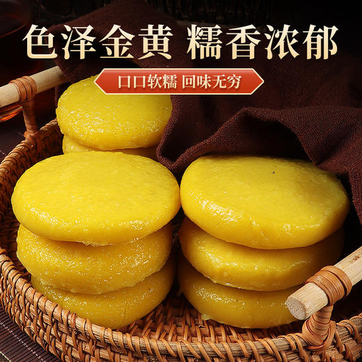 【传统风味，手工糯唧唧玉米糍粑】玉米糍粑纯糯米手工高粱糍粑，色泽金黄口口软糯香味浓郁，粗粮杂粮年糕红糖粑粑代早餐下午茶饱腹感强解馋QQ 商品图1