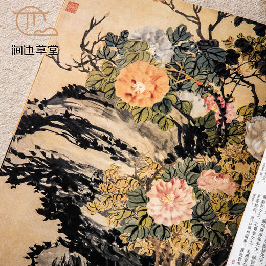 【绝版好书】《名家翰墨42—广东省博物馆藏清画特集》 商品图4