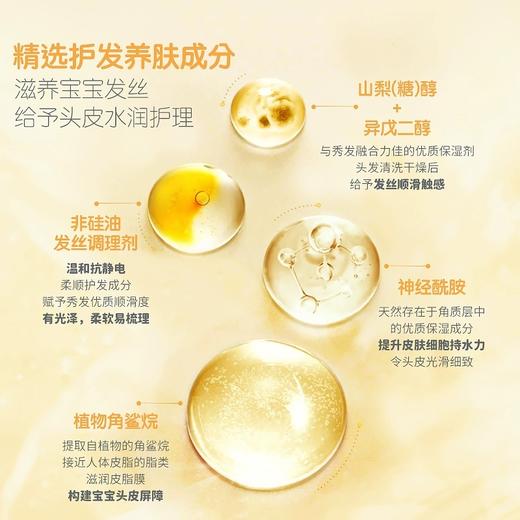 儿童沐浴露+护发乳  舒爽净透海洋香洗发露+柚香系列（沐浴乳+洗发露+护发乳） 温和配方呵护儿童娇嫩肌肤！ 商品图12