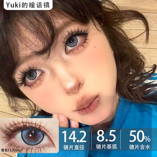 Loveiikira日抛--冒险岛 商品图0