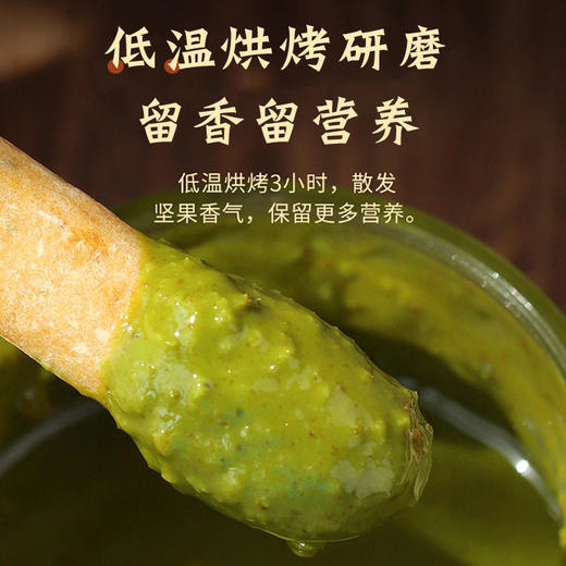 【开盖就能闻到抹茶的清香，抹茶控绝不要错过啦】有食之事椰香抹茶颗粒腰果酱，低温烘烤研磨留香留营养，轻轻一抹早餐更有味吐司面包酱营养QQ 商品图5