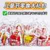 【心意满满，儿童节零食大礼包】幼儿园小学生六一儿童节礼物，有颜有料大小适中送礼有面，小朋友礼袋伴手礼61零食大礼包小零食QQ 商品缩略图3
