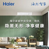 海尔（Haier）风管机 KFRd-72NW/72DDA83 商品缩略图4