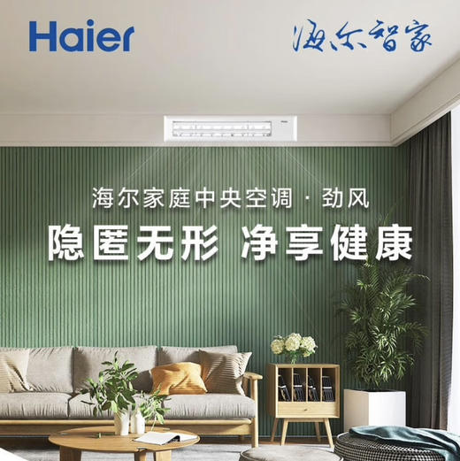 海尔（Haier）风管机 KFRd-72NW/72DDA83 商品图4