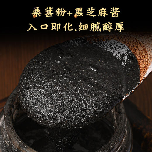 【补点“黑营养”！桑葚黑芝麻酱】看得见的“黑能量”，香甜不腻，越吃越香，低温研磨，保留营养！桑椹抖音网红营养早餐面包吐司搭配酱 商品图1