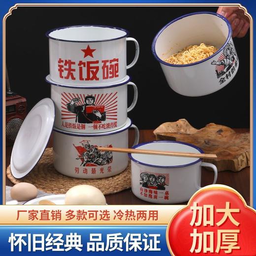 老式怀旧搪瓷碗带盖大缸子泡面碗超大号泡面神器学生宿舍快餐杯 商品图0