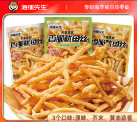 高蛋白香脆鱿鱼丝零食酥嚼劲油炸下酒解馋休闲开袋即食33g