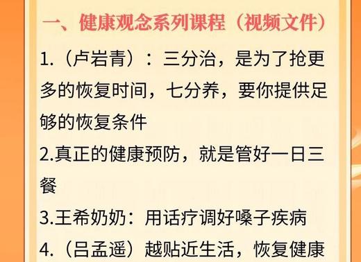 张大春健康观念系列【课程学习U盘】(10节健康观念视频课程+10节健康观念小故事音频) 商品图1