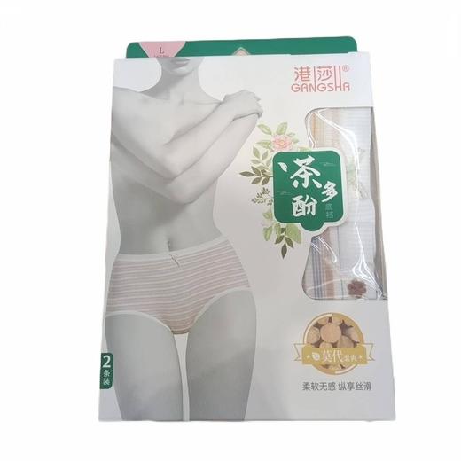 港莎末代女士盒装 内裤 2条装 88531 商品图0