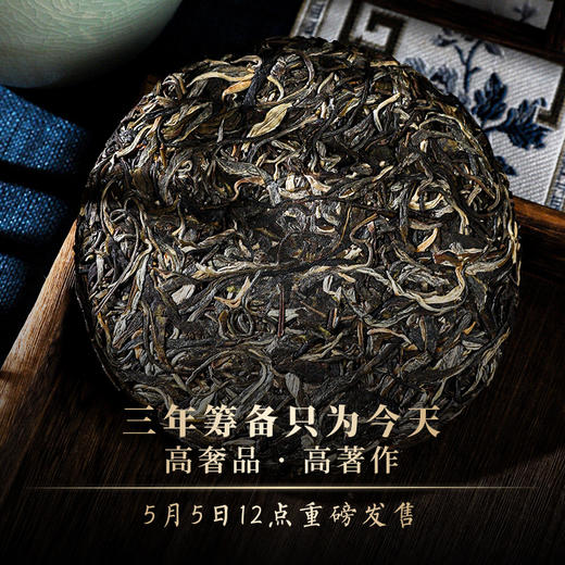 【老班章】云南勐海头春古树茶，2020年-2022年跨3年份拼配200g/饼，普洱茶生茶 商品图1
