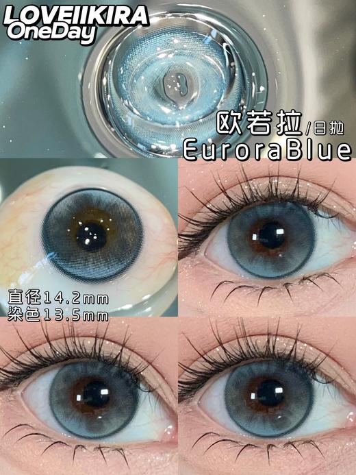 Loveiikira日抛--欧若拉 商品图7