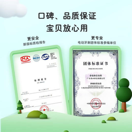 美的（Midea）儿童电动牙刷 声波震动防蛀软毛含氟刷丝护龈可充电三种模式智能定时适用3-6-12岁宝宝 YE1 儿童牙刷丨萌萌黄 商品图8
