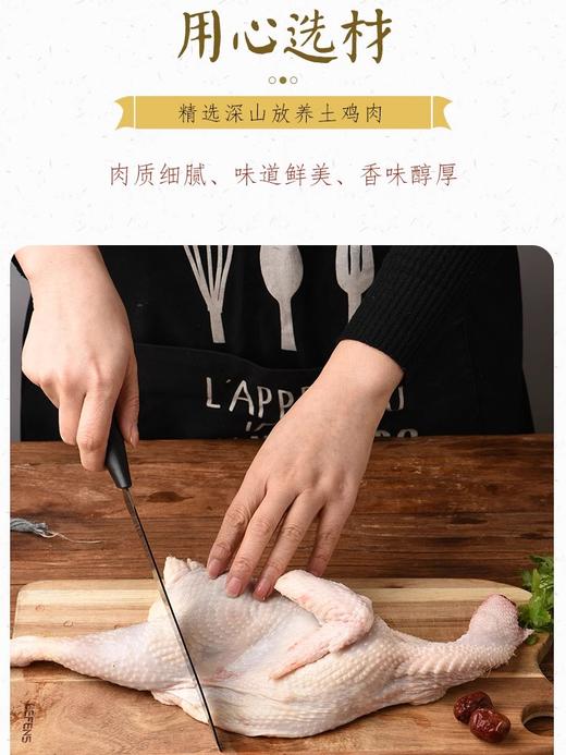 【严选】湖北恩施黄四姐土鸡汤1.3kg/罐   （厂家直发） 商品图2