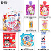 【心意满满，儿童节零食大礼包】幼儿园小学生六一儿童节礼物，有颜有料大小适中送礼有面，小朋友礼袋伴手礼61零食大礼包小零食QQ 商品缩略图8