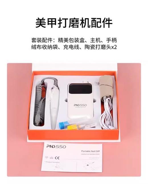 美甲打磨机PND550高端小型便携电动卸甲机修指甲去死皮修甲磨甲器 商品图2