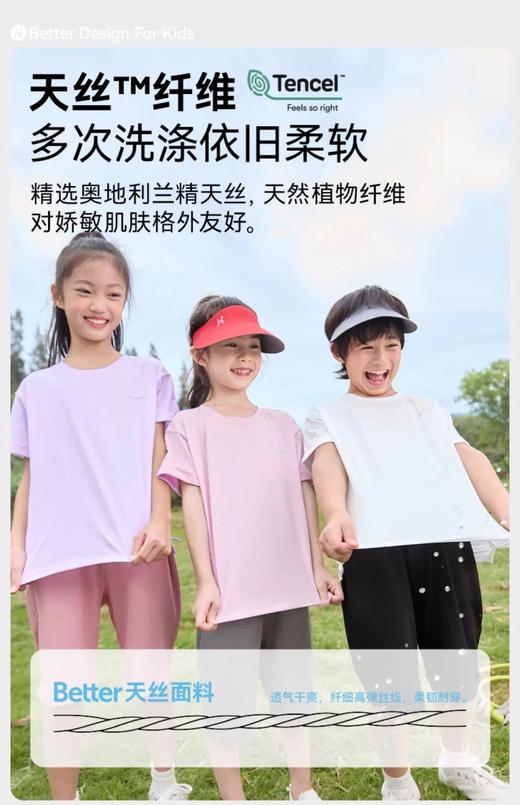 HEY better儿童专ye排汗透气t恤，单向吸汗导湿不反渗不粘身 滴水成花 5a抑菌 柔软舒适耐穿好洗 商品图10
