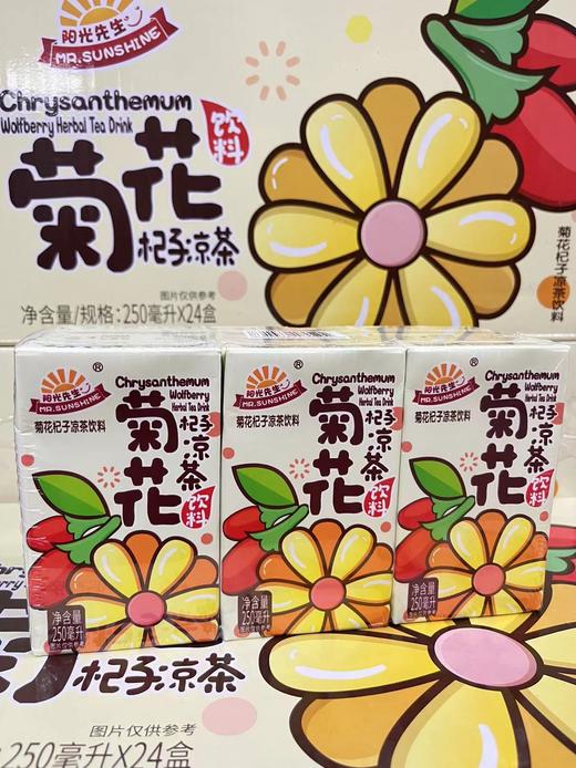阳光先生 菊花杞子250ml   4897081630174 商品图0