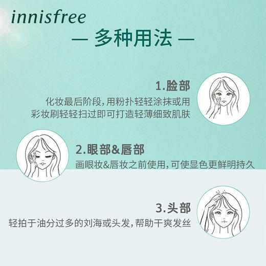 悦诗风吟控油矿物质散粉 5g 持久防水便携 商品图4