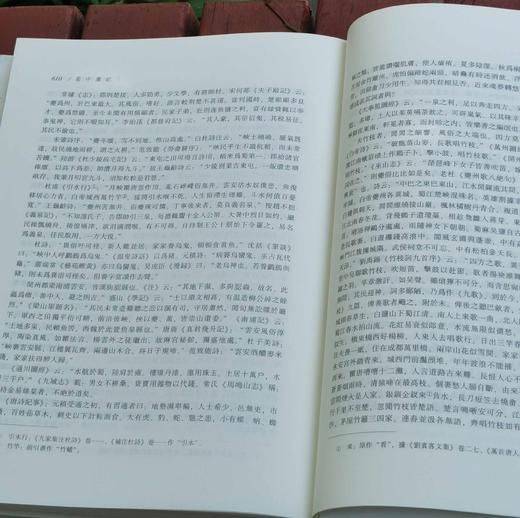 《蜀中广记》，大16开，精装，[明]曹学佺著，上海古籍出版社2020年一版一印，1184页，定价348，售价156元。品9成。 商品图12
