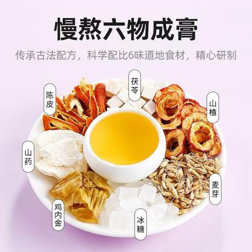 山楂六物膏 山楂六物膏宝宝不爱吃饭零食山楂膏孩子爱吃饭妈妈少操心 商品图4