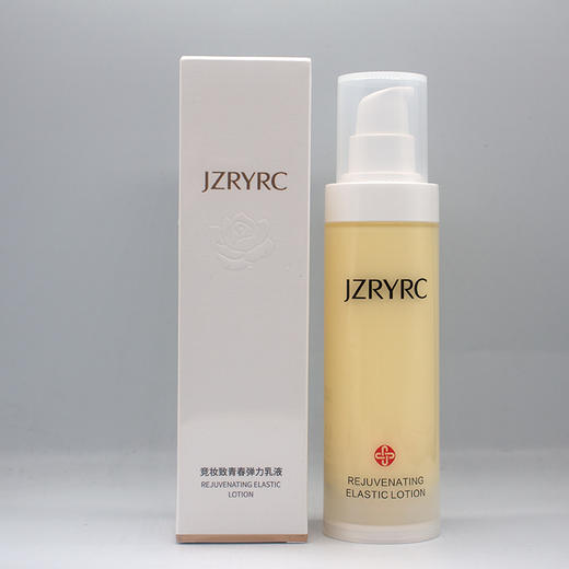 竞妆致青春弹力乳液100ml美容院正品包邮补水增弹塑型提拉紧致轮廓 商品图3
