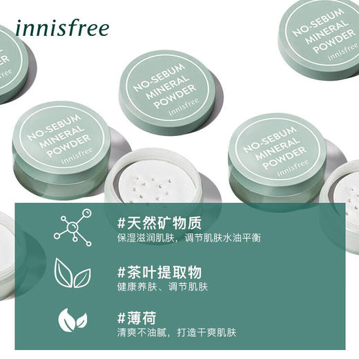 悦诗风吟控油矿物质散粉 5g 持久防水便携 商品图3