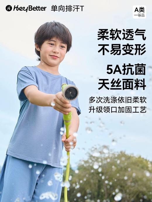 HEY better儿童专ye排汗透气t恤，单向吸汗导湿不反渗不粘身 滴水成花 5a抑菌 柔软舒适耐穿好洗 商品图3