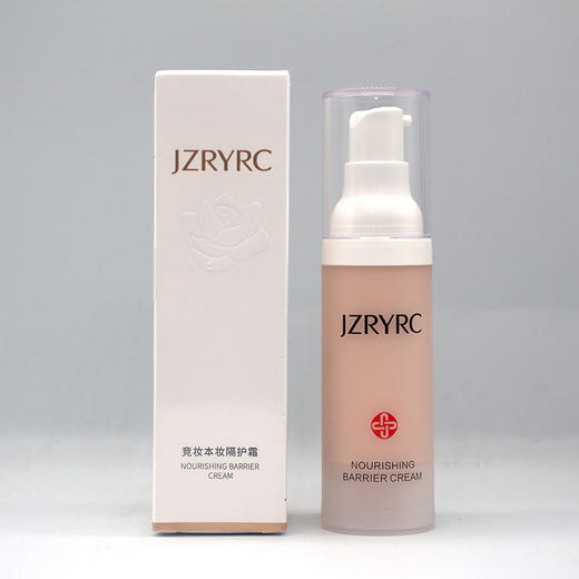 竞妆本妆隔护霜30g肤色美容院正品包邮美白遮瑕防晒清爽自然提亮 商品图2