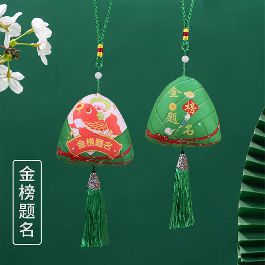 【端午节香包】印花艾草填充好香囊端午礼品香包挂件传统香囊，双面印花 祝福双倍，高清印刷，卡通可爱。ry 商品图5