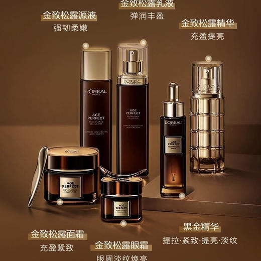 法国 L'OREAL欧莱雅 黑金松露抗老紧致面霜 60ml 商品图5