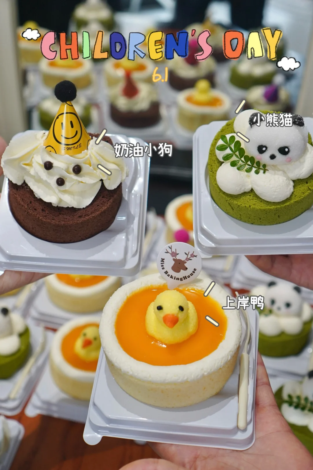 【六一儿童节】动物奶油 | 可爱蛋糕卷