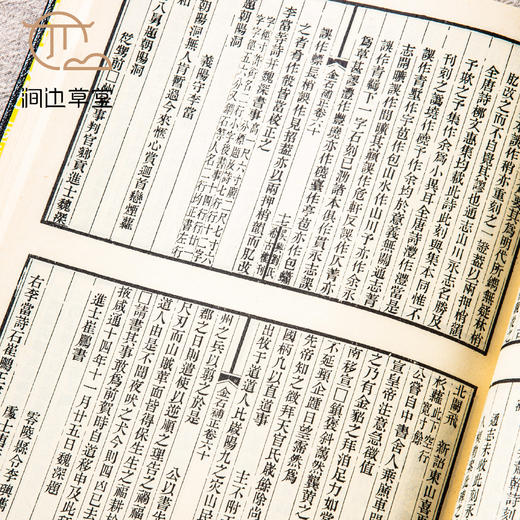 【绝版好书】石刻史料新编，第一辑，全30册，16开精装，台新文丰出版 商品图5