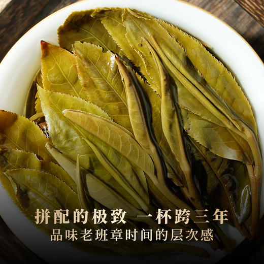 【老班章】云南勐海头春古树茶，2020年-2022年跨3年份拼配200g/饼，普洱茶生茶 商品图3