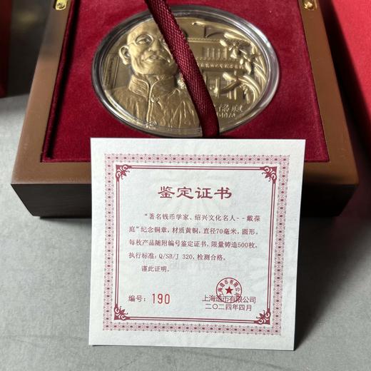 戴葆庭纪念大铜章 商品图7