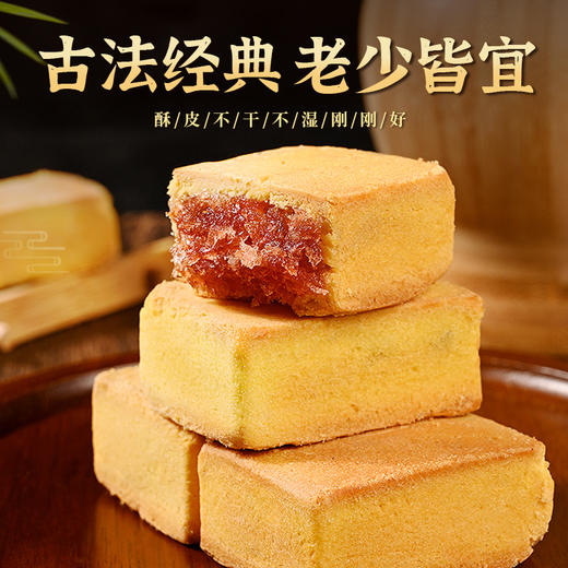 【厦门特产，酥黄鲜香凤梨酥】凤梨酥蜜柚酥山楂酥饼，内陷饱满入口即化绵软酥香，传统糕点心台湾风味休闲零食下午茶解馋QQ 商品图1