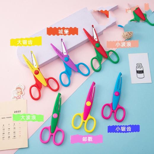 4岁+ 儿童安全手工剪刀塑料，安全不伤手美工剪刀，，益智趣味儿童制作材料套装幼儿园儿童手工花边剪刀QQ 商品图0