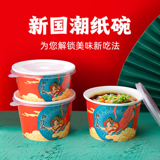 喇叭花一次性国潮风纸碗摆摊臭豆腐炸洋芋圆形小吃牛杂碗外卖打包 商品图1