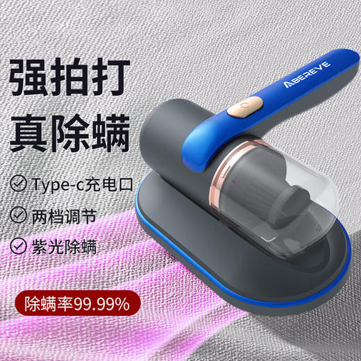 【小家电】Abereve艾贝丽无线除螨仪ABL-CMY72 HF 商品图1