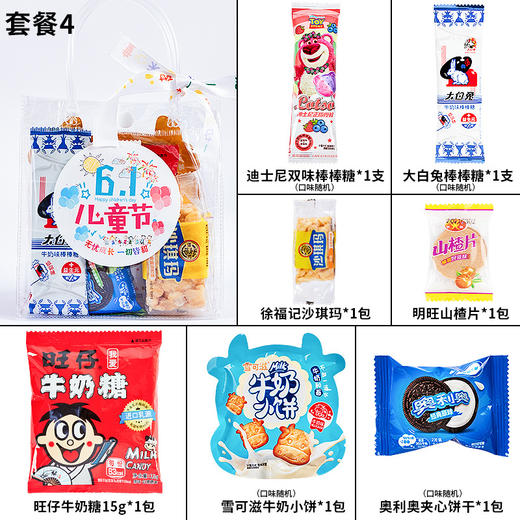 【心意满满，儿童节零食大礼包】幼儿园小学生六一儿童节礼物，有颜有料大小适中送礼有面，小朋友礼袋伴手礼61零食大礼包小零食QQ 商品图7
