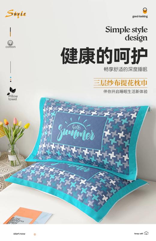 曼庭生活 纱布夹棉枕巾 商品图1