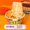 【39.9限时抢18桶！香辣日式豚骨面】一手掌握，美味无〞腹〞 担，吃出小面新花样，方便速食夜宵拉面条泡面L 商品缩略图4