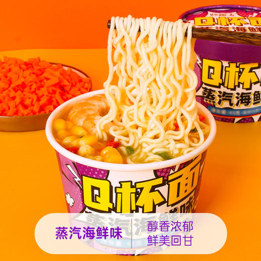 【39.9限时抢18桶！香辣日式豚骨面】一手掌握，美味无〞腹〞 担，吃出小面新花样，方便速食夜宵拉面条泡面L 商品图4