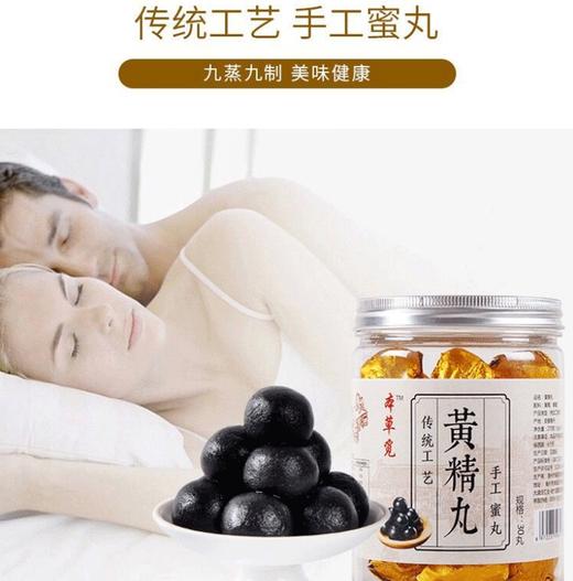 黄精丸 熬夜透支滋养身心九蒸九晒黄精黑芝麻丸手工丸 商品图3